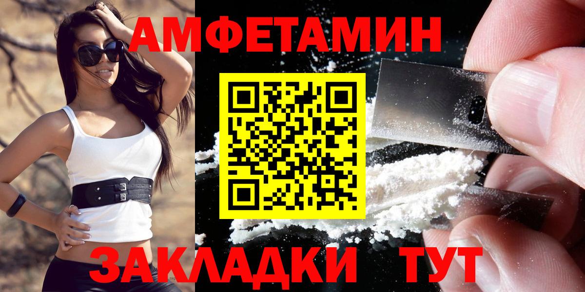 АМФЕТАМИН  АМФЕТАМИН 97%  Вход с VPN  Мыски 