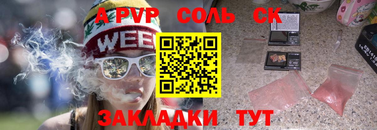 A-PVP СК Мыски