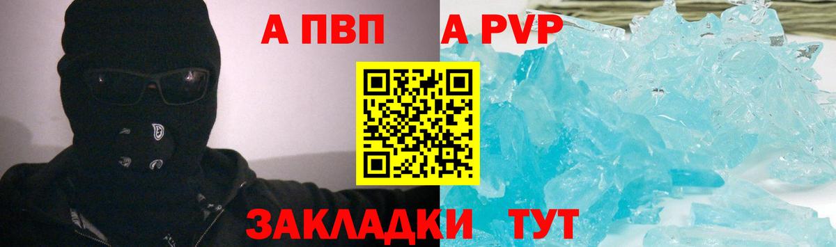 Alpha PVP Crystall  даркнет сайт  Вход с VPN  Alpha-PVP Crystall  Мыски  Alpha PVP СК 