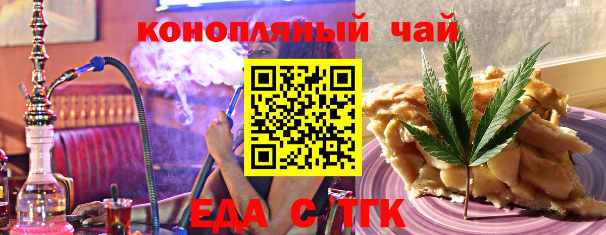 Canna-Cookies марихуана  Вход с VPN  Мыски 
