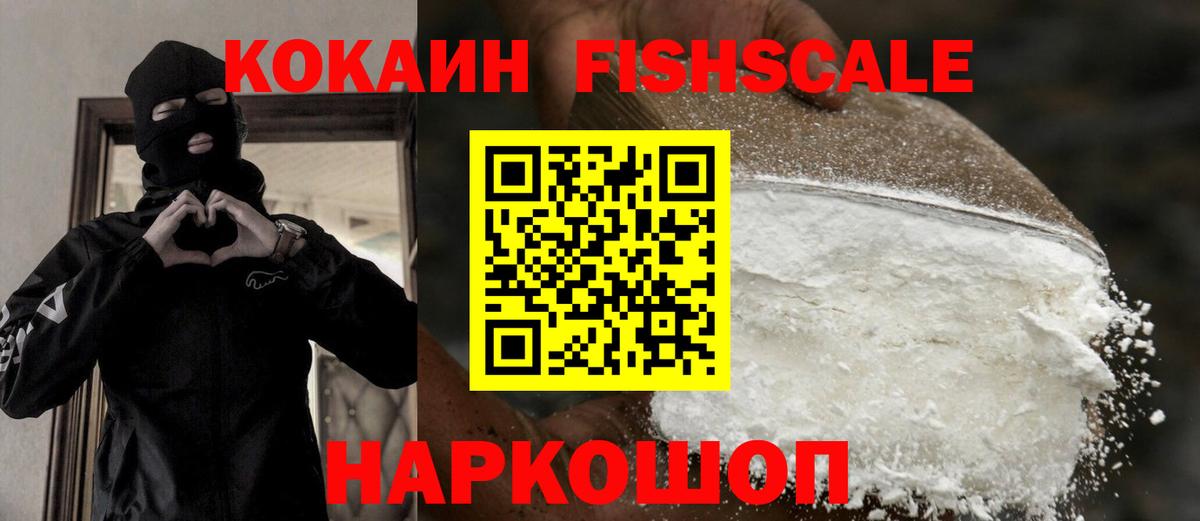 КОКАИН 97% Мыски