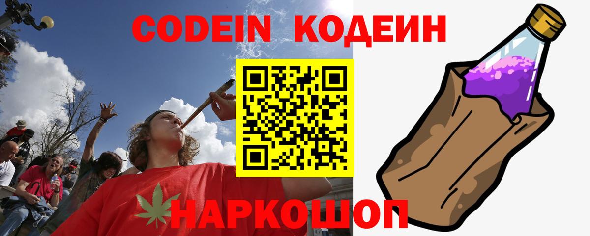 Кодеиновый сироп Lean напиток Lean (лин)  Вход с VPN  Мыски  Кодеиновый сироп Lean напиток Lean (лин) 