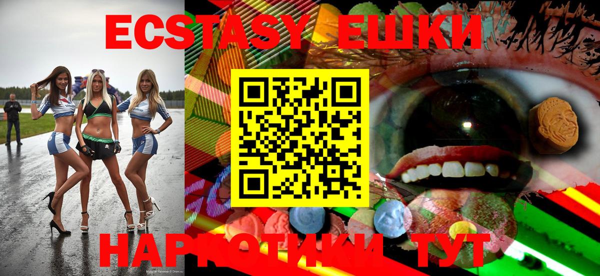 Мыски  Экстази  Вход с VPN  Ecstasy Philipp Plein  Ecstasy диски 