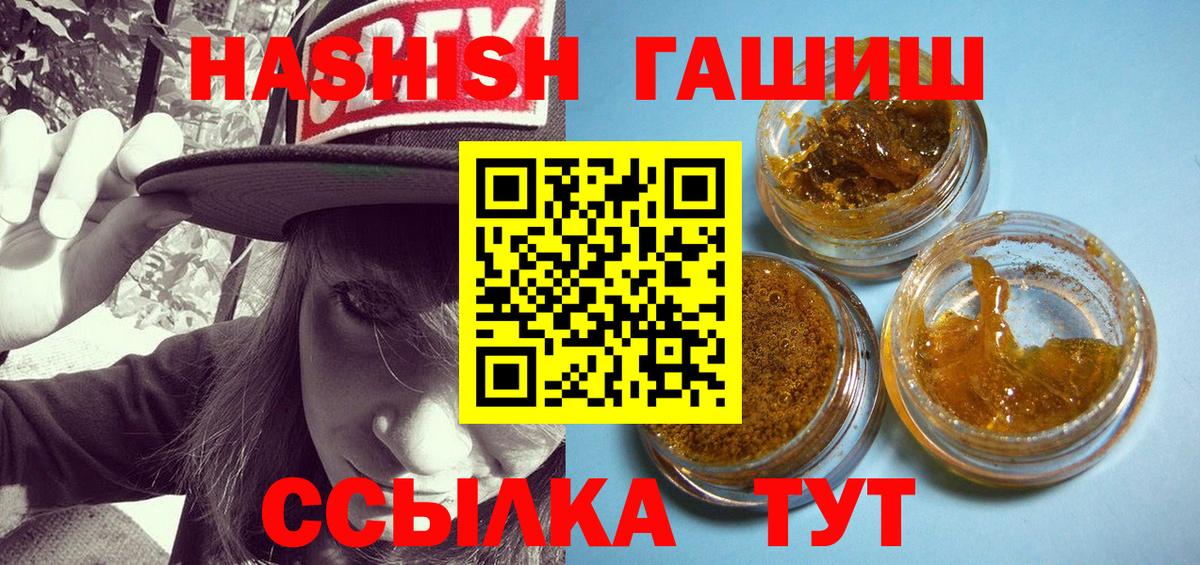 ГАШИШ Premium Мыски