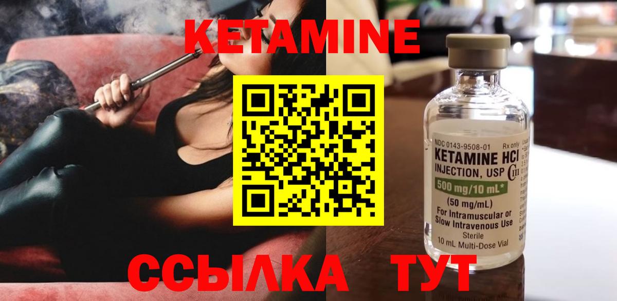 МЕГА как зайти  Кетамин VHQ  Вход с VPN  Мыски 