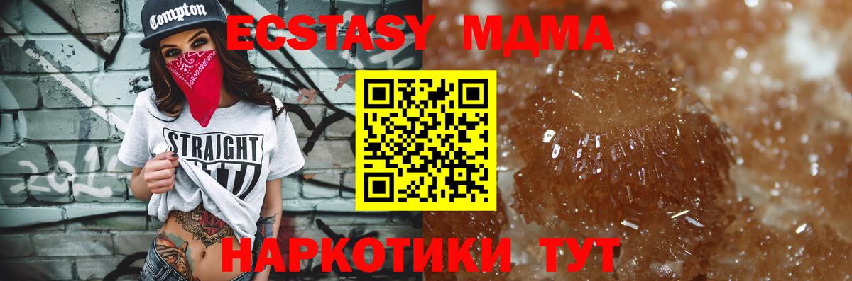 MDMA crystal Мыски