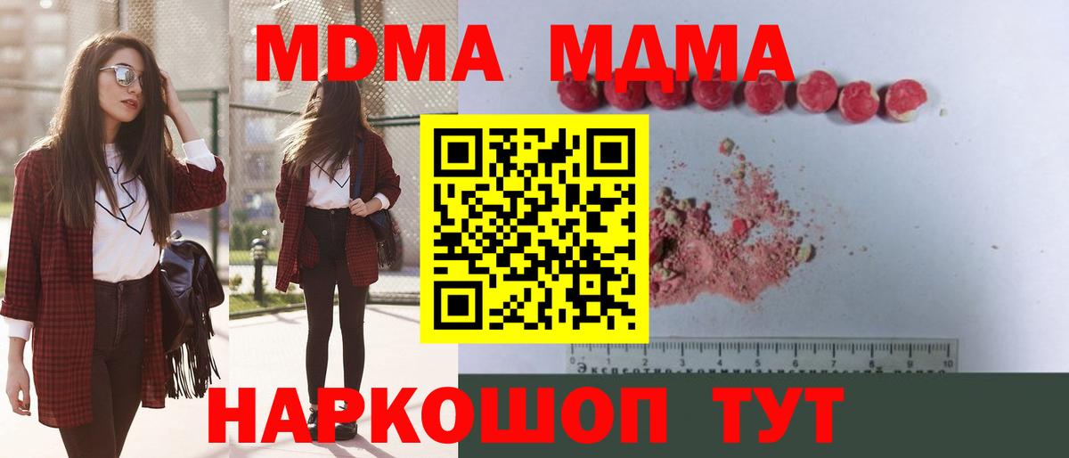 MDMA crystal  Вход с VPN  МДМА Molly  Мыски 