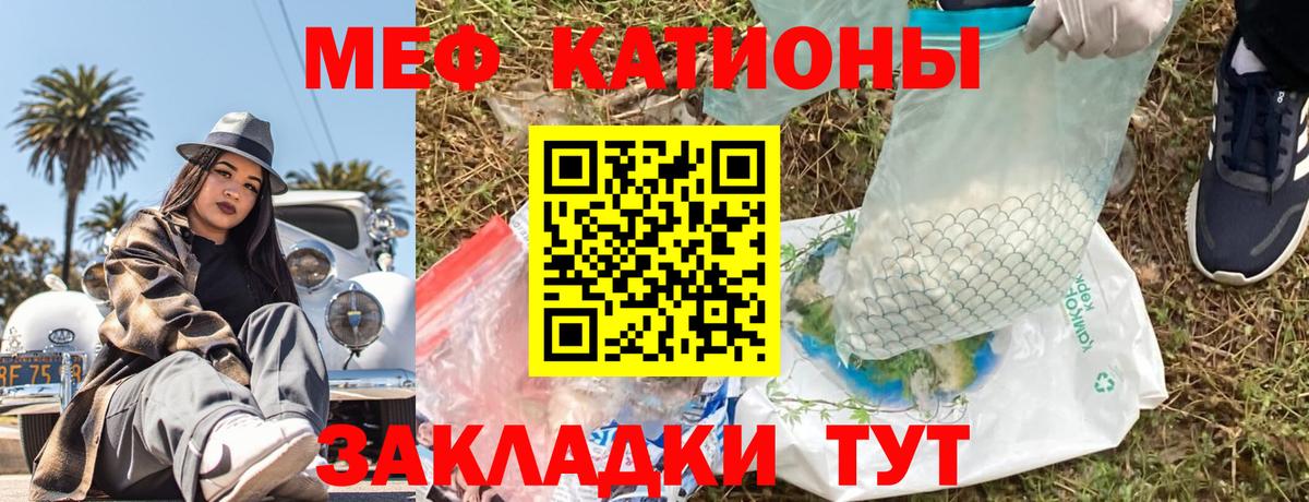 Меф кристаллы Мыски