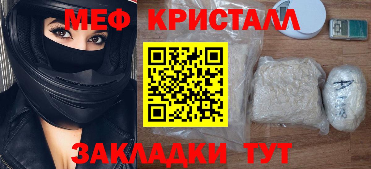 Мыски  МЯУ-МЯУ кристаллы  Вход с VPN  МЯУ-МЯУ  МЕФ 4 MMC  Меф 