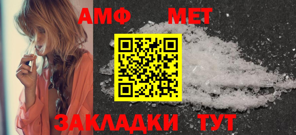 МЕТАМФЕТАМИН винт Мыски