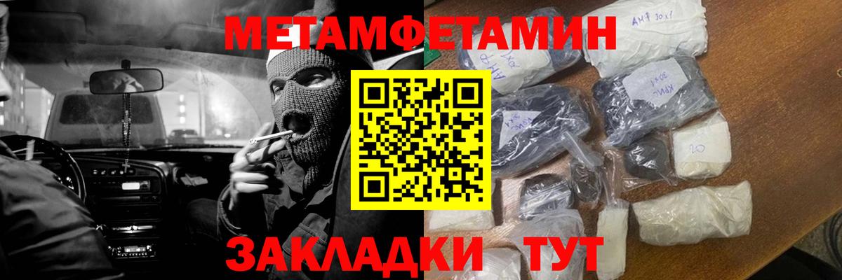 Метамфетамин пудра  Метамфетамин пудра  Вход с VPN  Мыски 