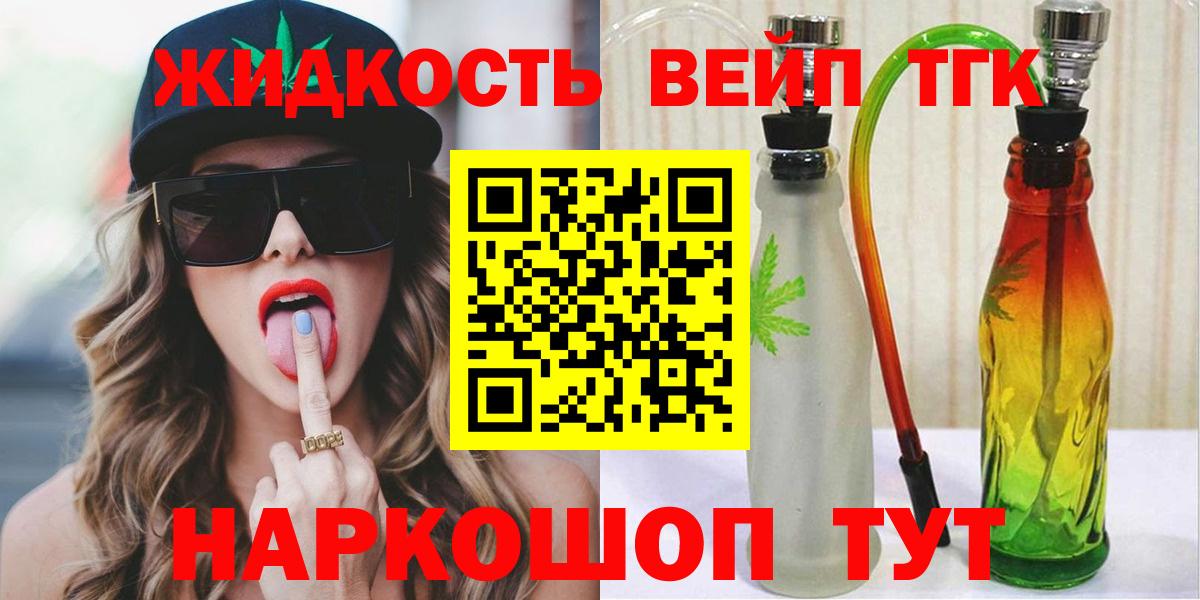Мыски  Дистиллят ТГК THC oil  Вход с VPN 